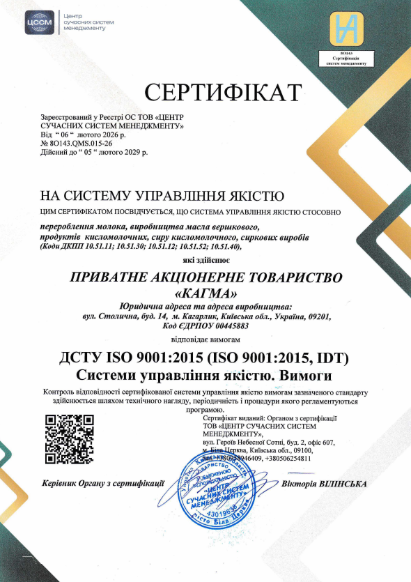Сертифікат якості